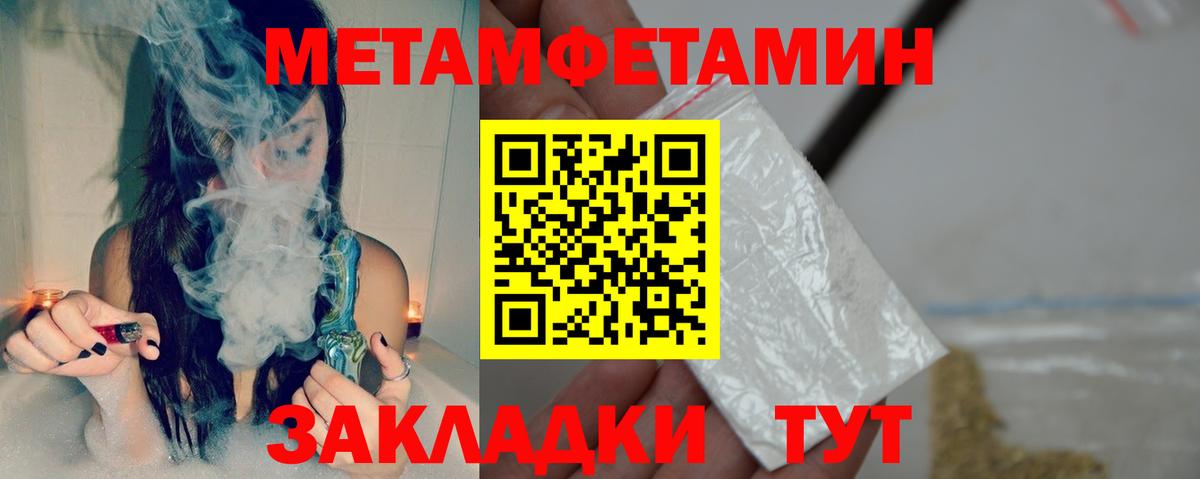 АМФЕТАМИН 97% Югорск