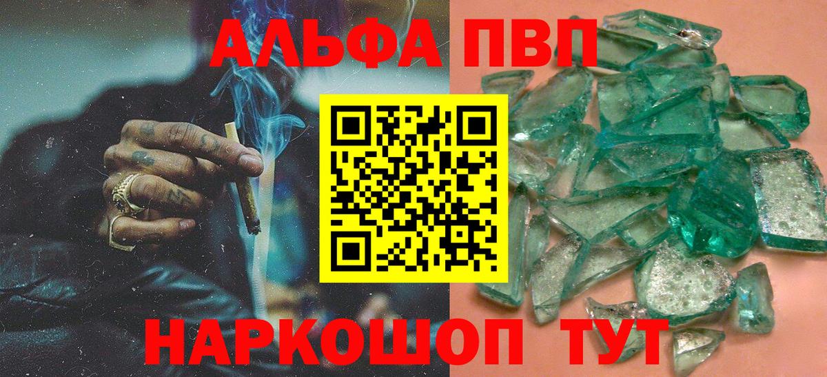 Югорск  Alpha PVP крисы CK  Alfa_PVP кристаллы  Вход с VPN  A-PVP VHQ 