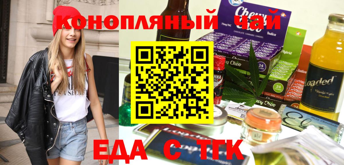 Cannafood конопля  Вход с VPN  Югорск 