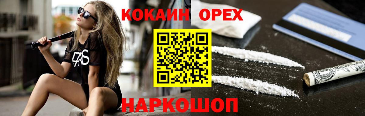 Cocaine Колумбийский Югорск