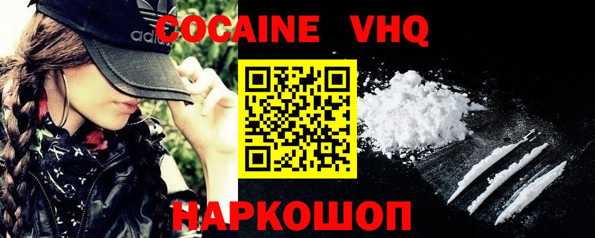 COCAIN Эквадор  Вход с VPN  COCAIN  Югорск 