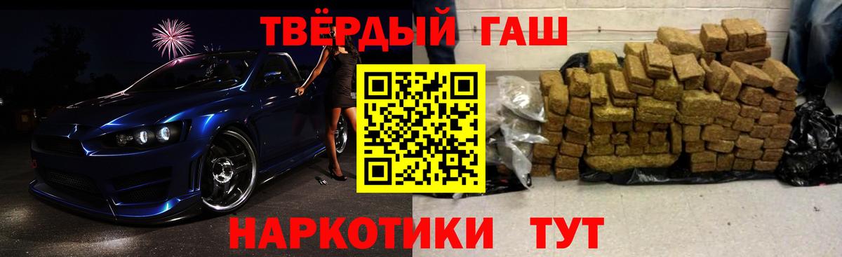 Югорск  ГАШ Premium  Гашиш хэш  Вход с VPN 
