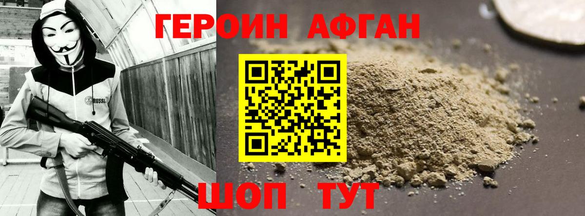 ГЕРОИН VHQ  Вход с VPN  Югорск 