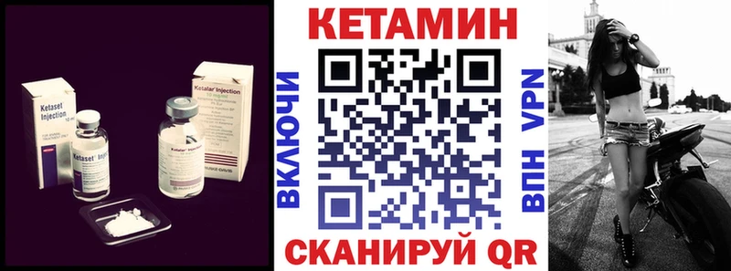 Кетамин ketamine  Югорск 