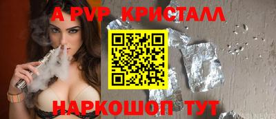 кристаллы Обь