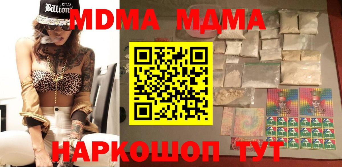 MDMA Molly  МДМА crystal  Вход с VPN  Югорск 