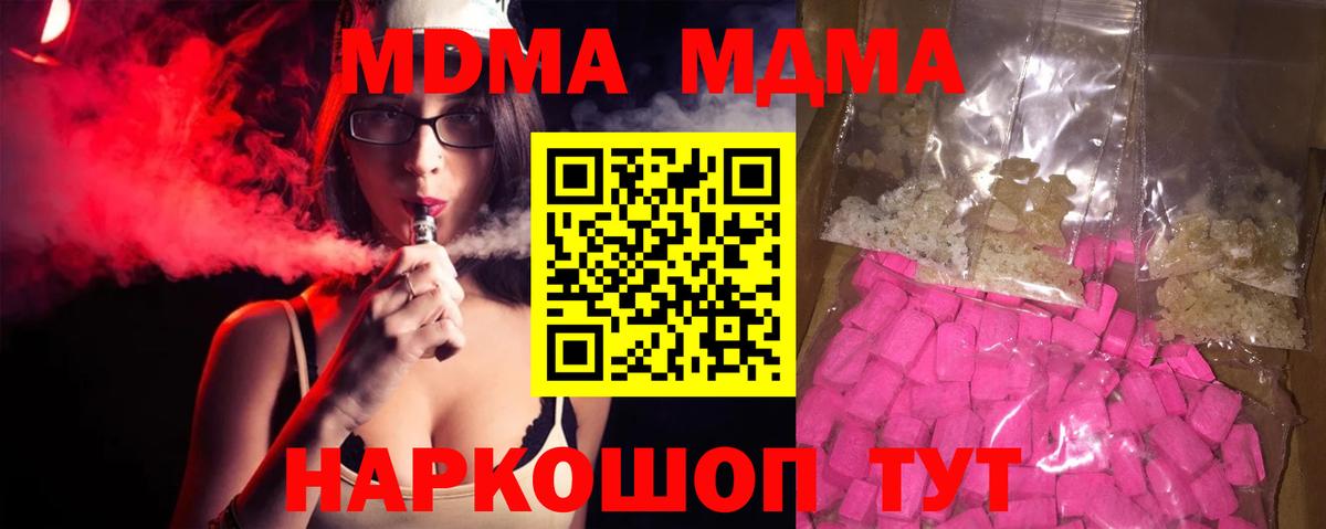 МДМА VHQ Югорск