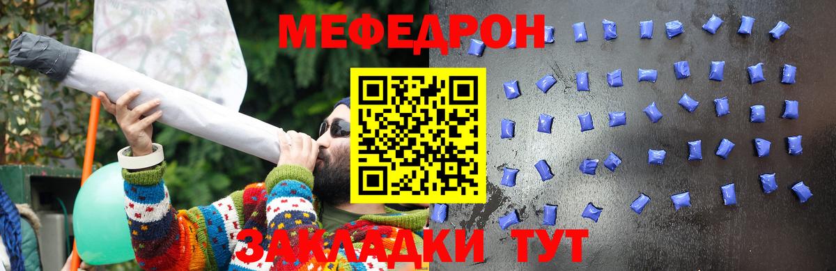 Меф мяу мяу кристаллы Югорск