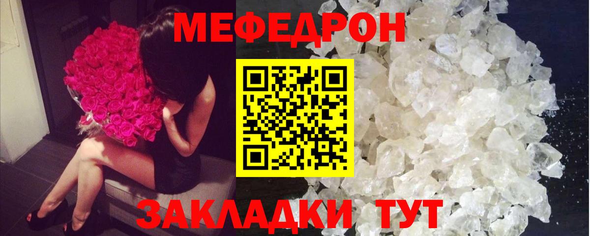 Меф  Вход с VPN  Меф  Югорск  Меф мука  Мефедрон VHQ 