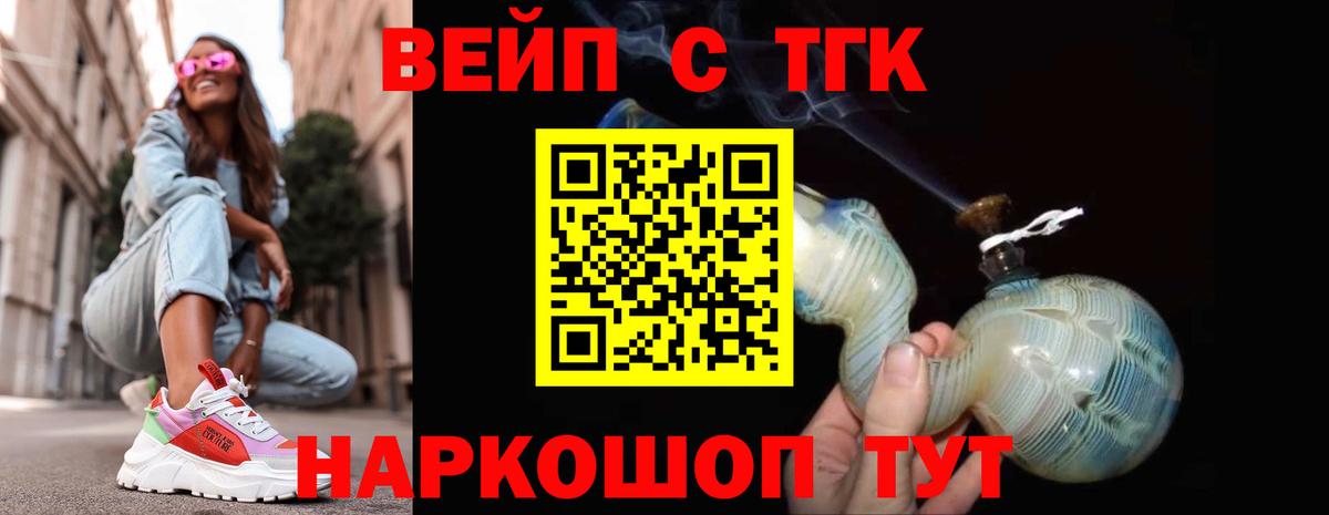 Югорск  ТГК вейп с тгк    сайт  Вход с VPN 